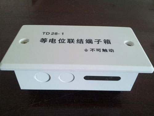 等电位端子箱