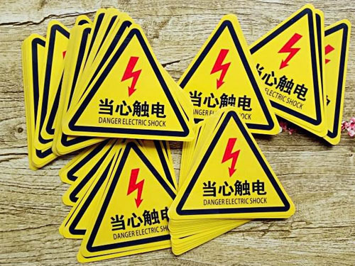 警示贴